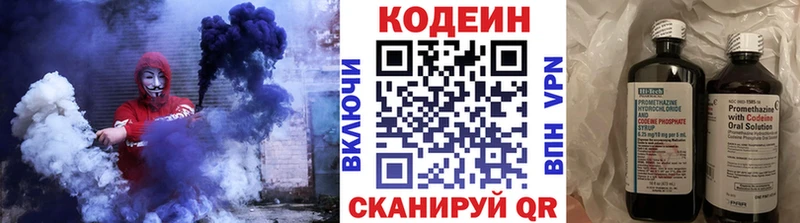 где купить наркоту  кракен сайт  Codein Purple Drank  Киселёвск 