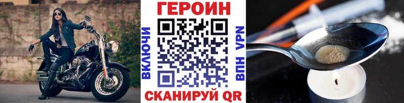 сколько стоит  Киселёвск  Героин VHQ 