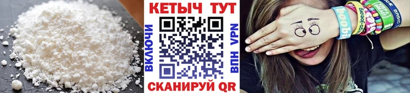 КЕТАМИН VHQ Киселёвск