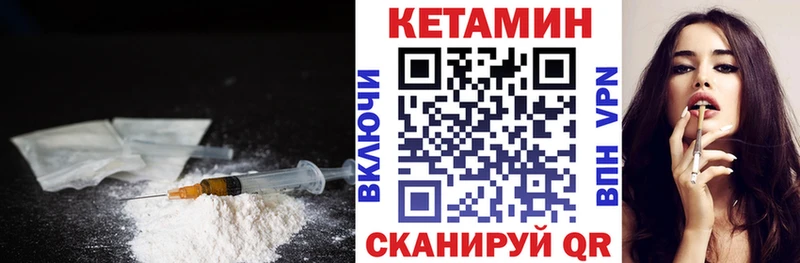 КЕТАМИН VHQ  kraken зеркало  Киселёвск  что такое  