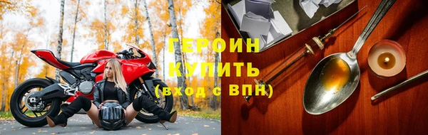 героин Абинск