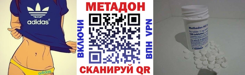 Метадон кристалл  Киселёвск 