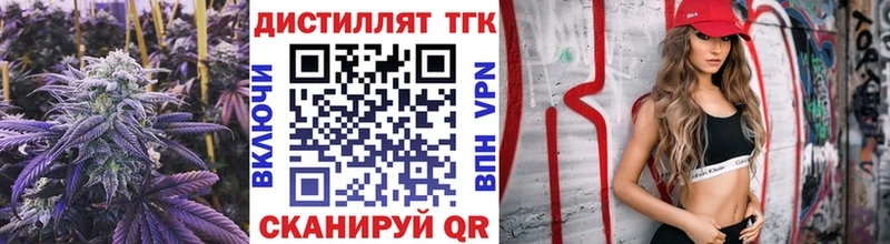 Дистиллят ТГК концентрат  Киселёвск 
